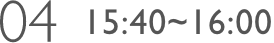 04 15:40~16:00